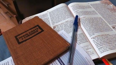 étudier, théologie, biblique, études bibliques, bible